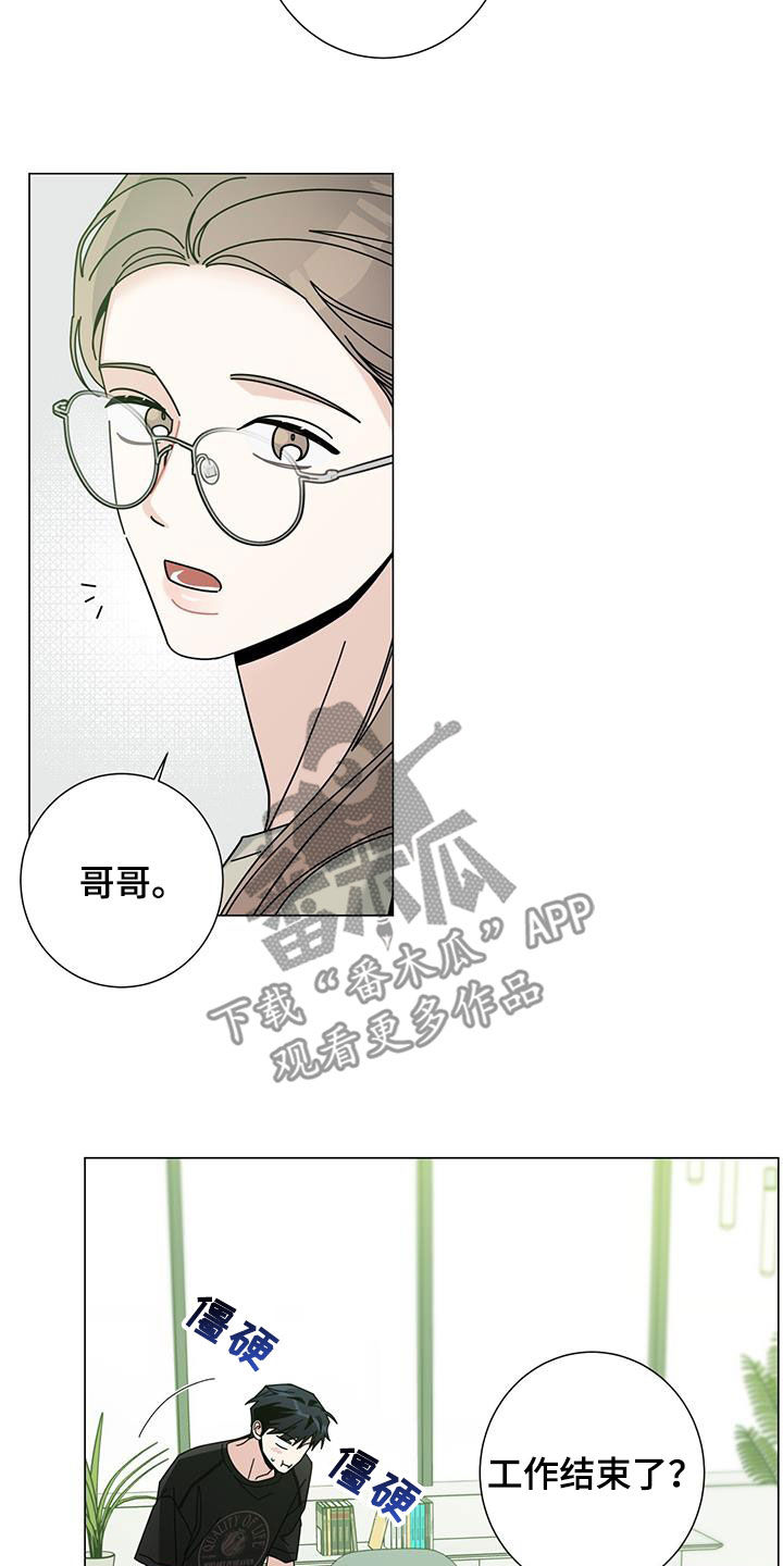 多和空什么意思漫画,第172话1图