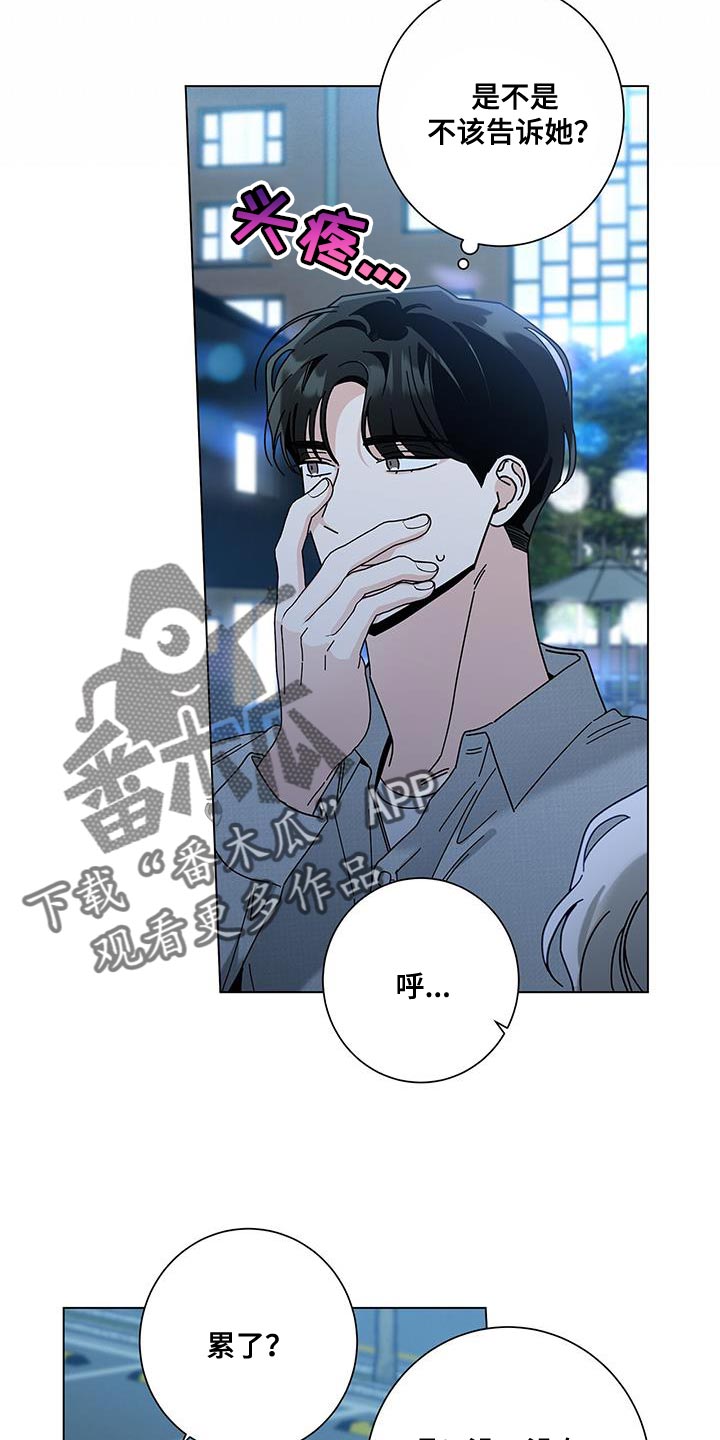 多和爹娘说说话原唱dj漫画,第127话2图