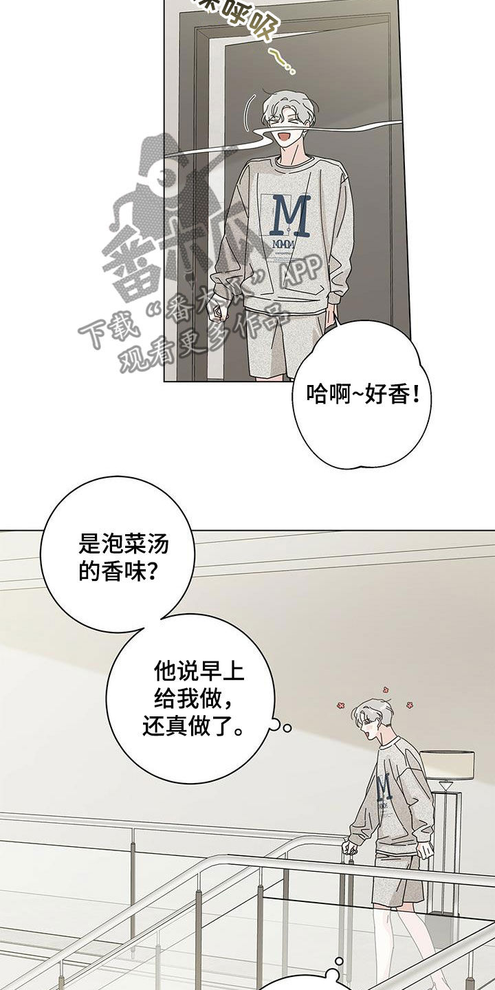 多和爸妈说说话原唱漫画,第72话1图