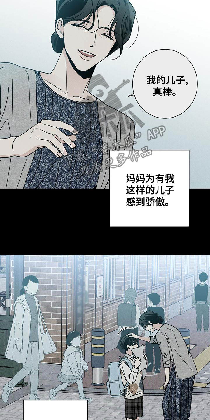 多和时运完结了吗漫画,第85话1图