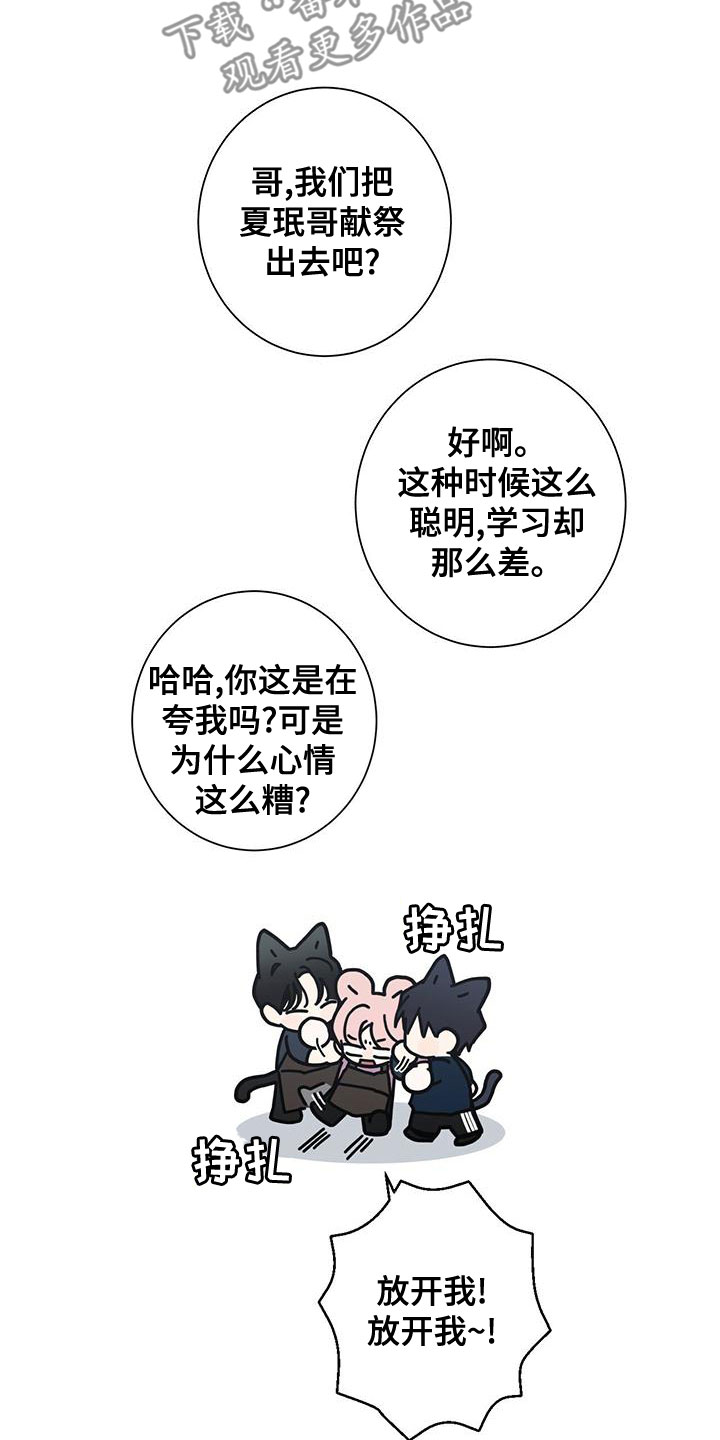 时运口诀漫画,第83话2图