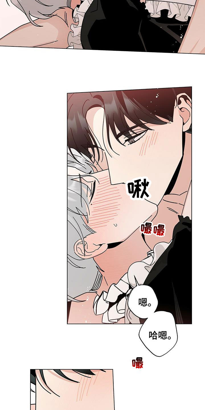 多和爹娘说说话原唱dj漫画,第56话1图