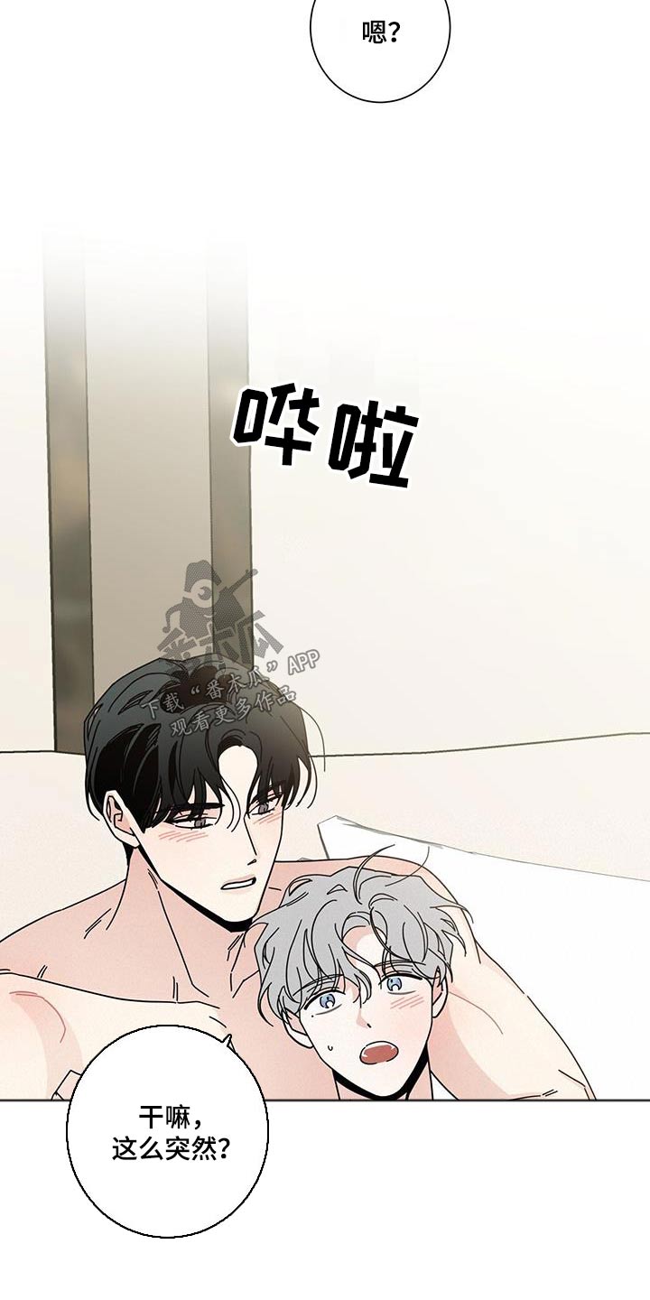 时运包括什么漫画,第112话2图