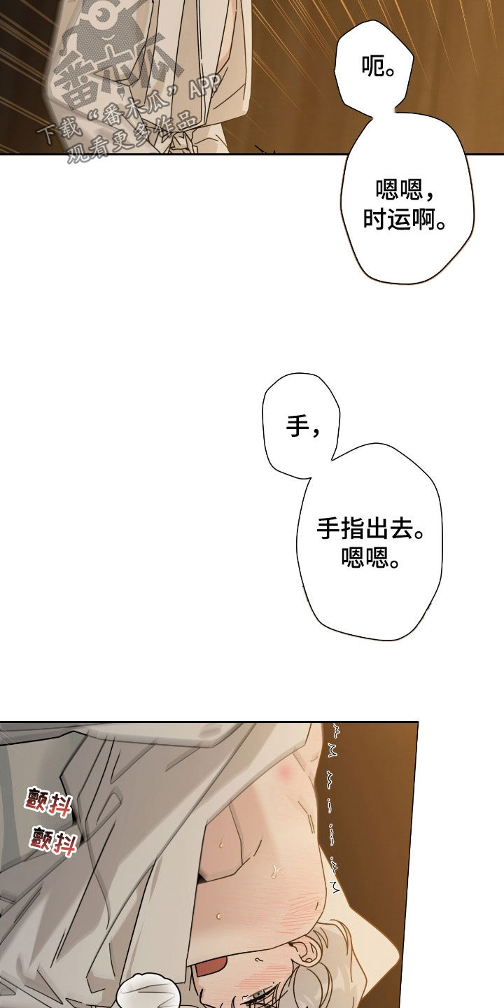 多和时运漫画漫画,第181话2图