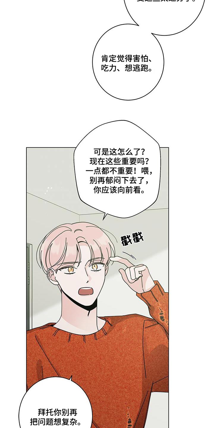 时运解析漫画,第104话1图