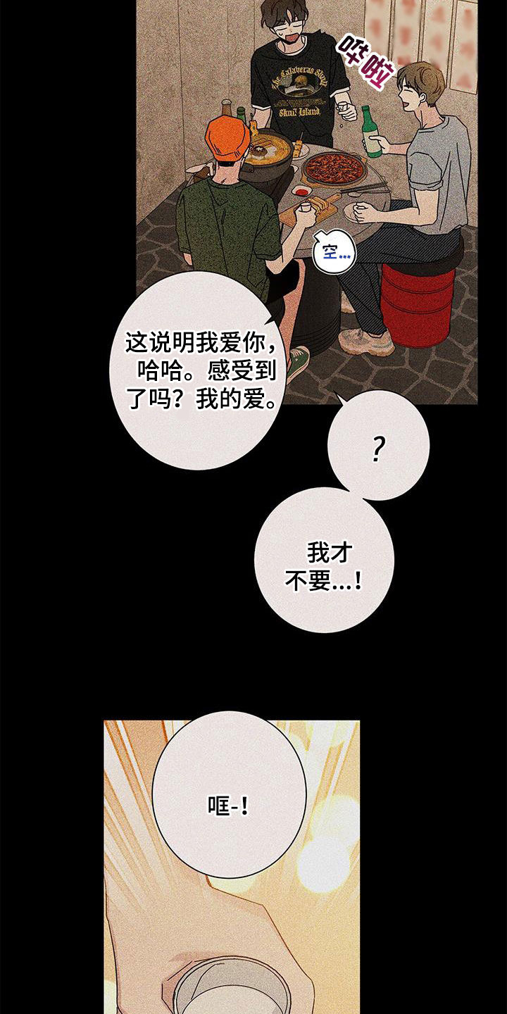 多和爹娘说说话原唱dj漫画,第157话2图