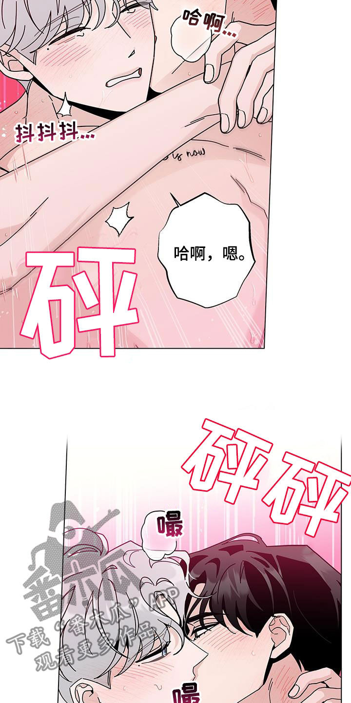 多和少用英语怎么说漫画,第152话2图