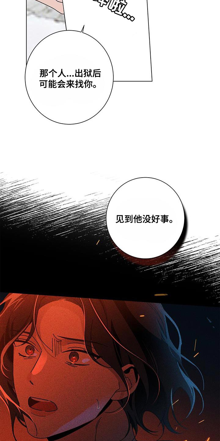 多和空什么意思漫画,第126章：【第二季】我太伤心了1图