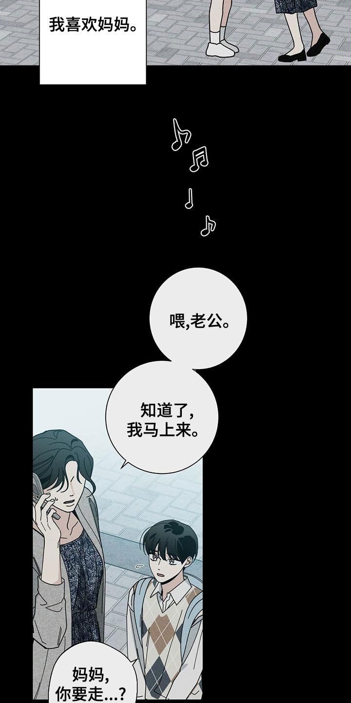 多和时运完结了吗漫画,第85话2图