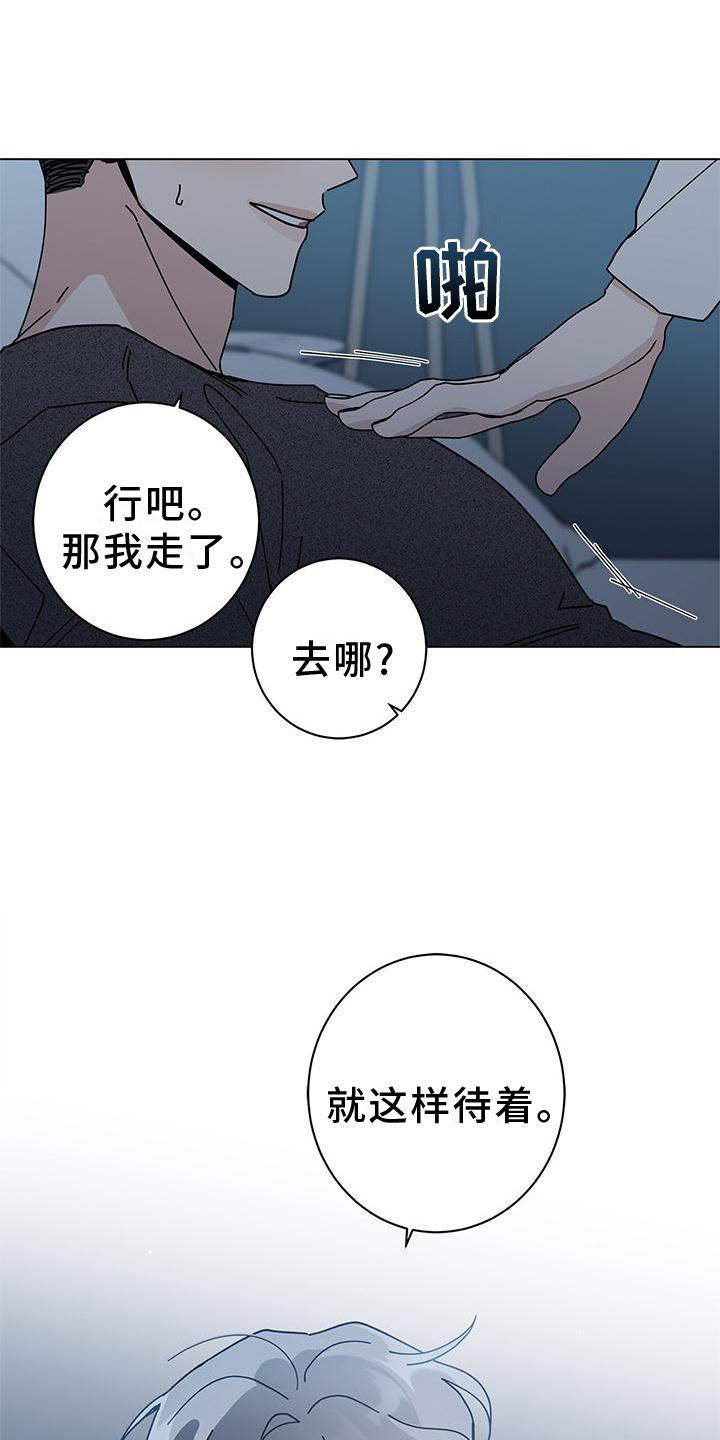 多禾试验设备漫画,第93话2图