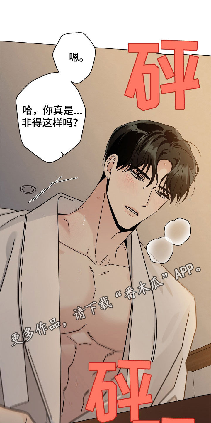 时运变迁漫画,第181话1图