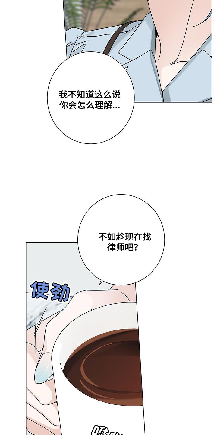 多和空什么意思漫画,第126章：【第二季】我太伤心了2图