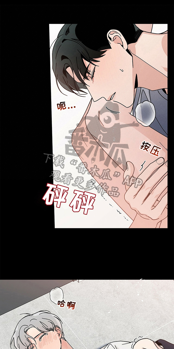 多和时运漫漫画,第23话1图