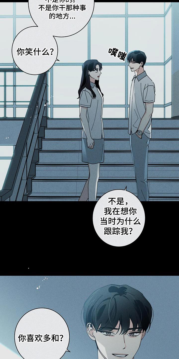 时运包括什么漫画,第100话2图