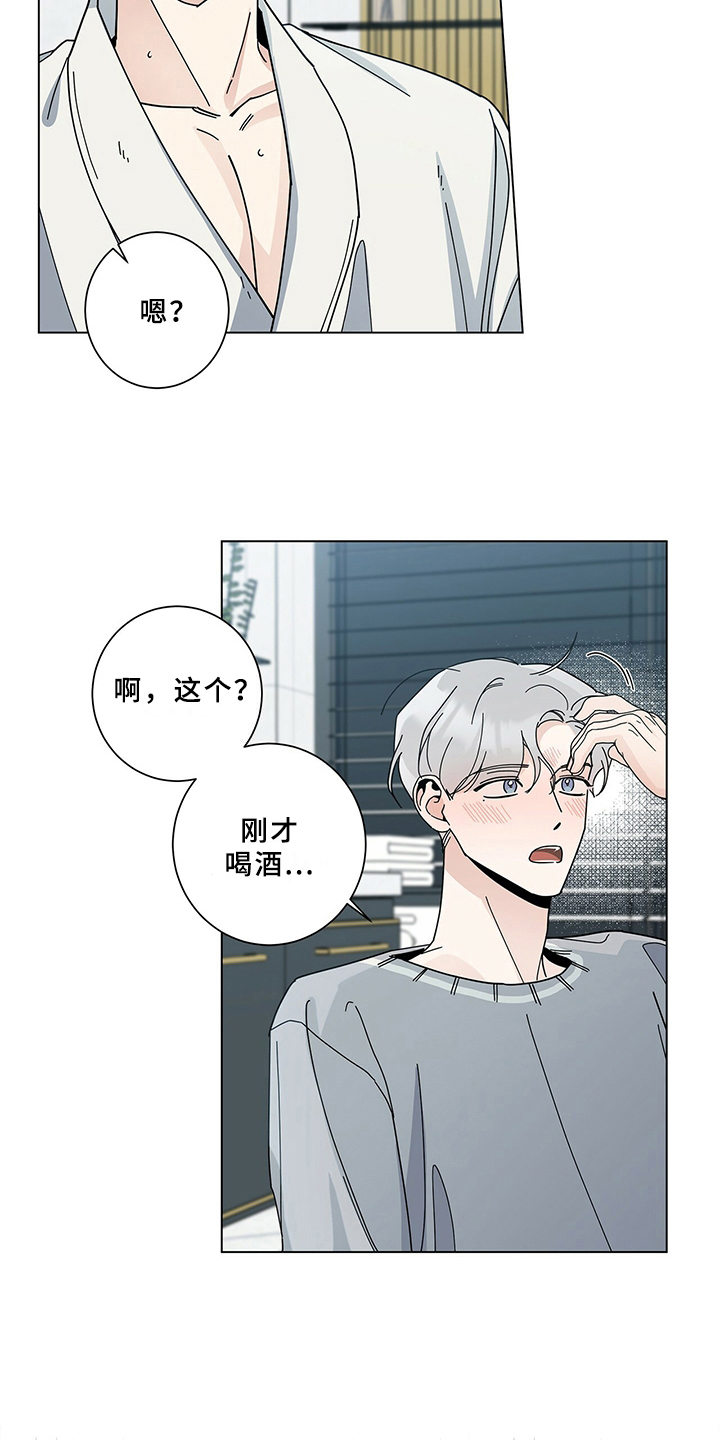 多和时运漫画,第13话1图