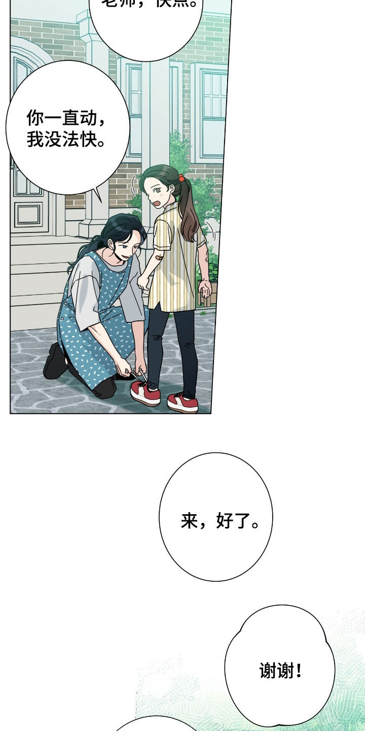 多和时运漫画漫画,第176话1图