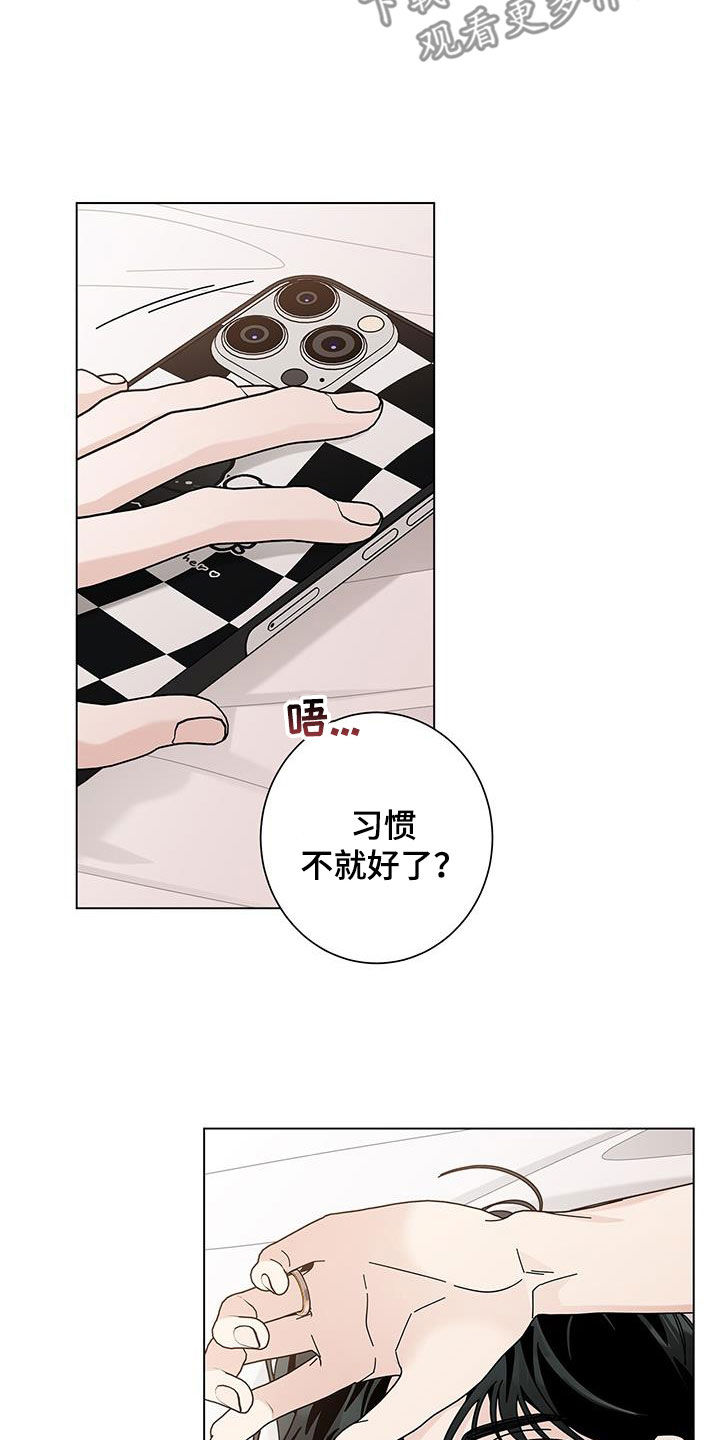 时运变迁漫画,第151话2图