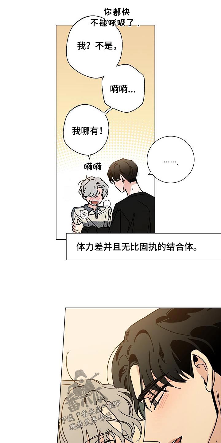 多和时运漫画,第111话2图