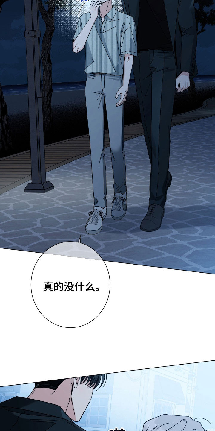 多和时运漫画,第182话1图