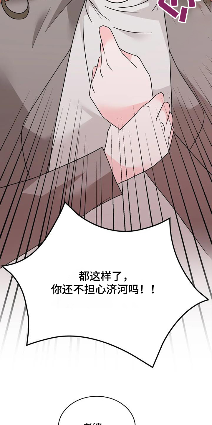 失忆后渣男老公求我别离婚漫画,第71话1图