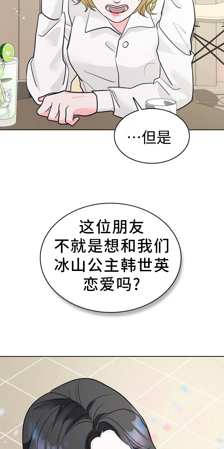 失忆后男神成了我老公短剧在线看漫画,第16话1图