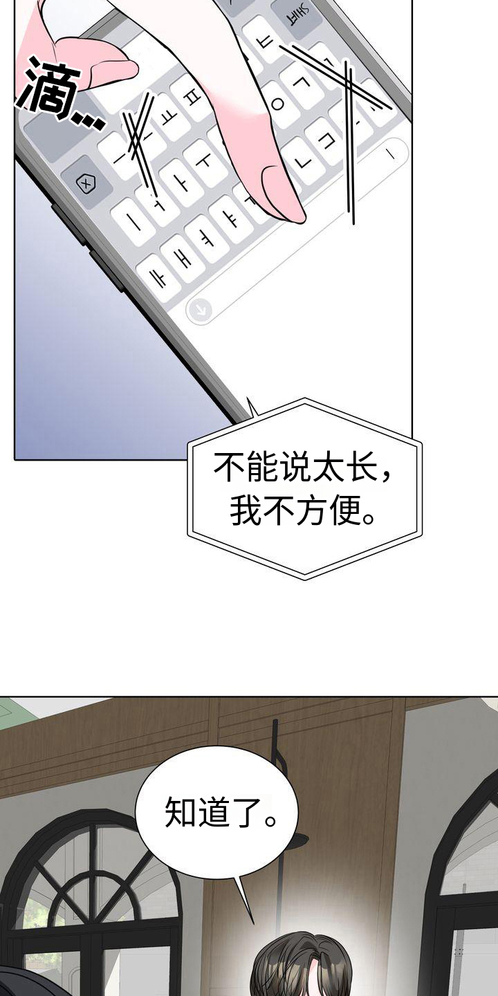 失忆后我成为了横滨团宠漫画,第13话1图