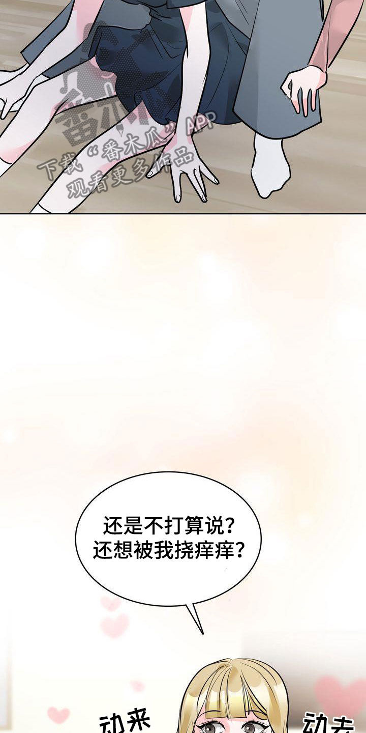 失忆后被权臣娇养了全文免费阅读漫画,第37话1图