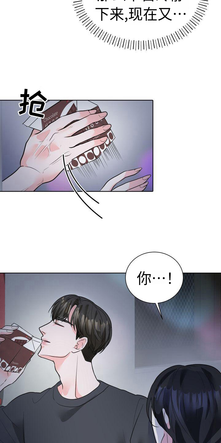 失忆后我一脚踹了渣老公短剧漫画,第6话2图