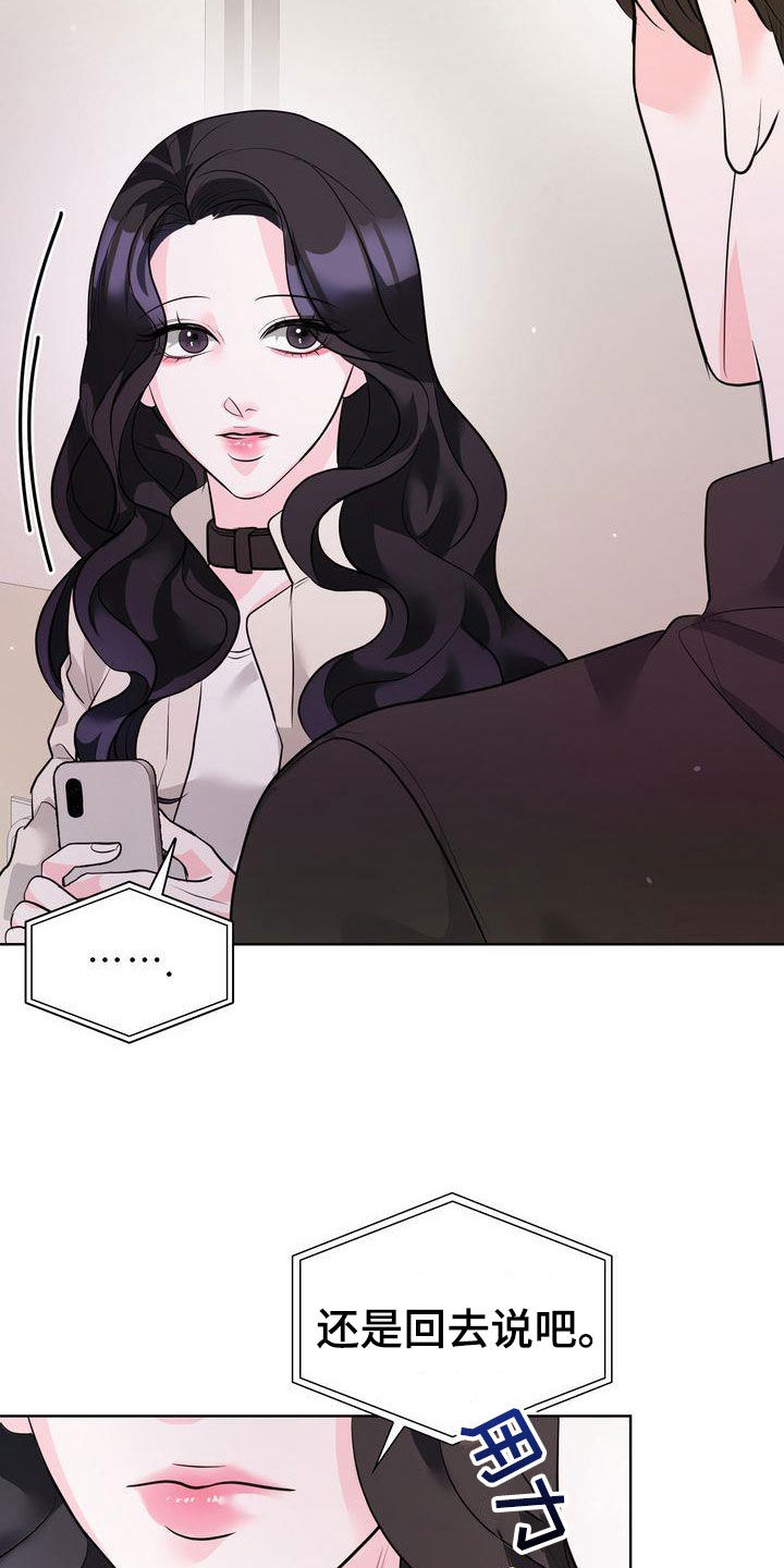 失忆后标记清冷白月光鱼水水水免费阅读漫画,第25话1图