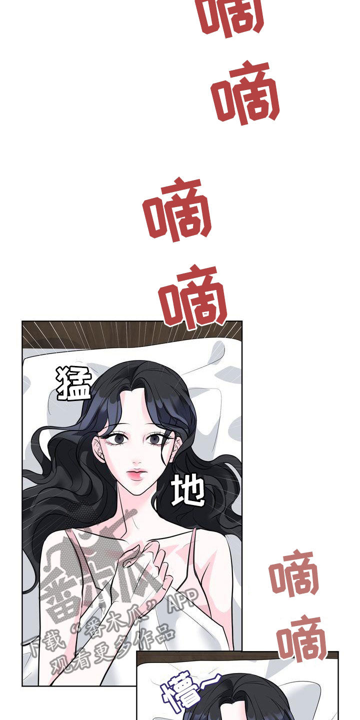 失忆后钓系o每天都在撩我漫画,第32章：不留遗憾2图