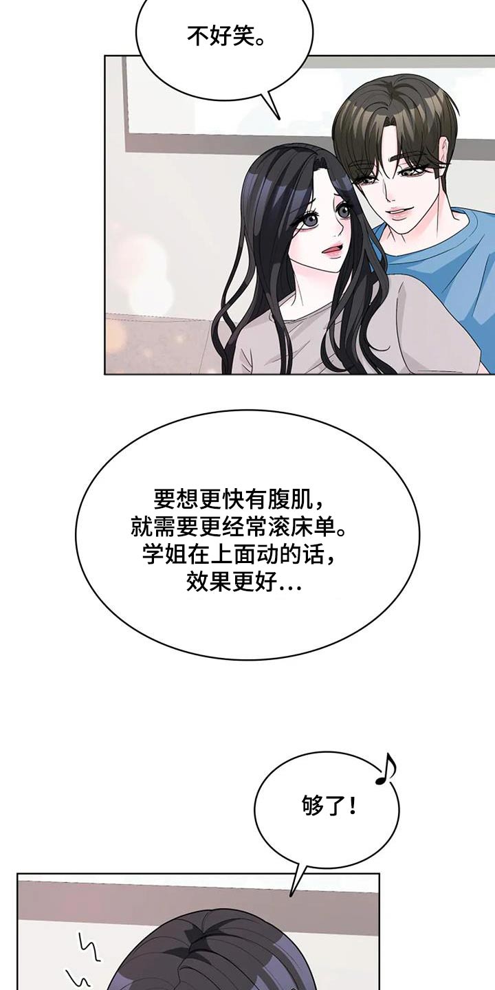 失忆后我漫画,第64话1图