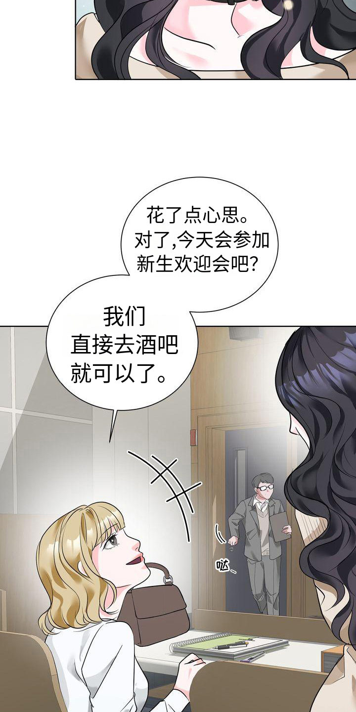 失忆后我追着死对头喊老公亲亲漫画,第1话1图