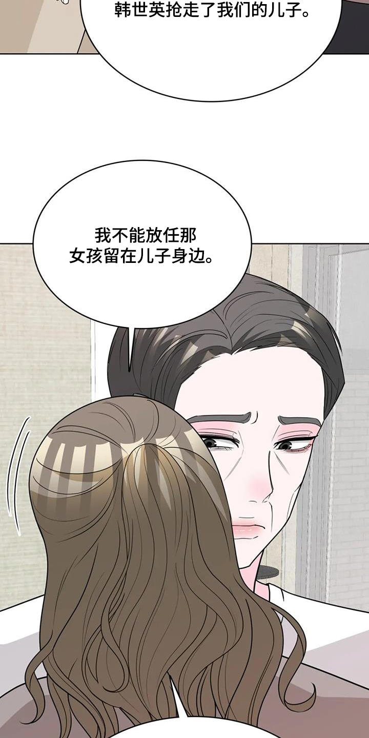 失忆后多了的前男友免费全文阅读漫画,第71话1图