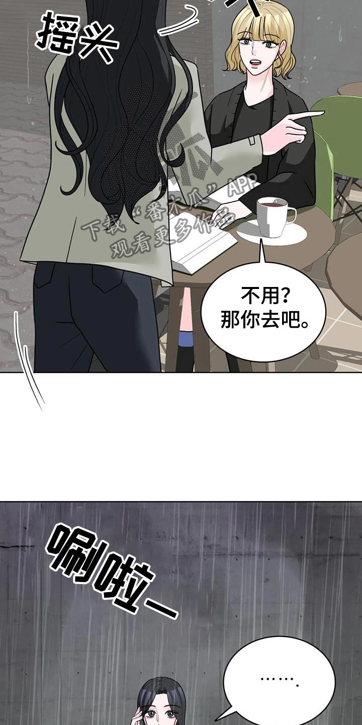 失忆后不当你的陆太太漫画,第51话2图