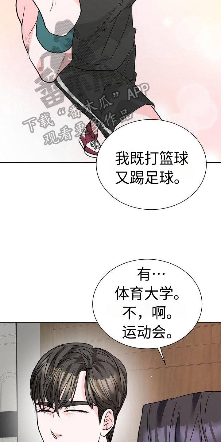 失忆后王妃只想和离漫画,第13话1图