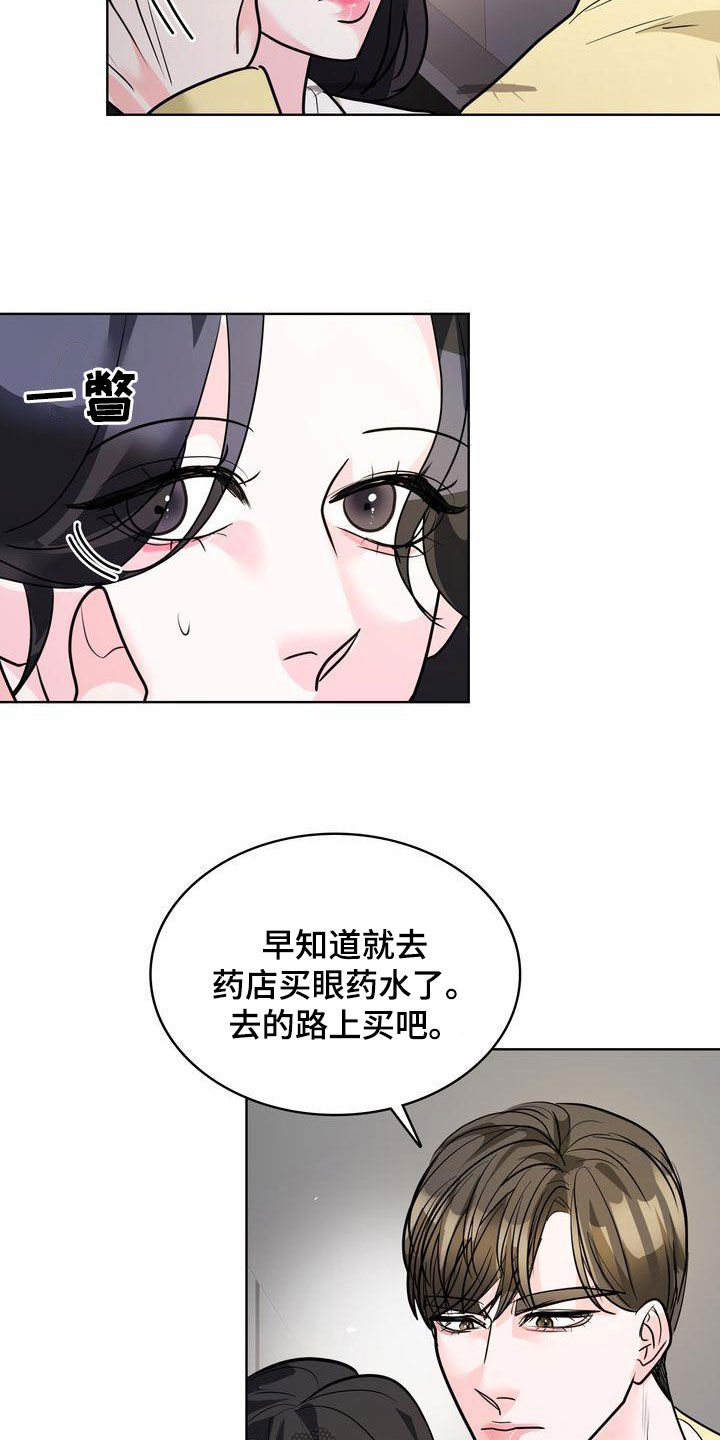 失忆后的小蜜桃历险记漫画,第33章：挤地铁1图