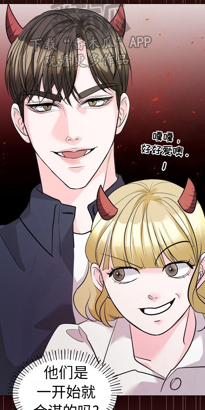 失忆后多了的前男友by妾在山阳笔趣阁漫画,第22话2图