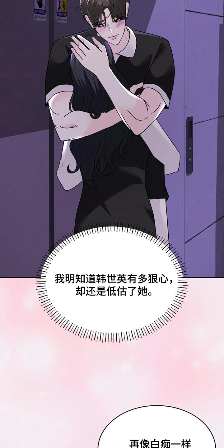 失忆后标记清冷白月光鱼水水水免费阅读漫画,第50话1图