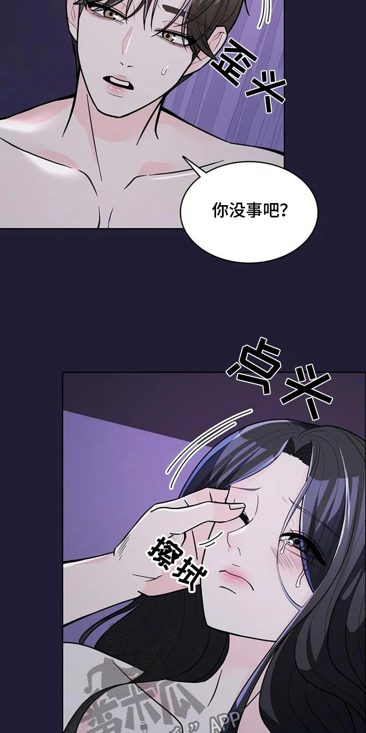 失忆后季总追妻火葬场漫画,第59话2图