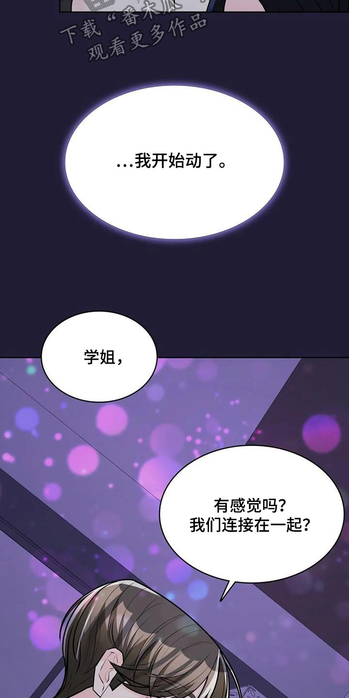 失忆后季总追妻火葬场漫画,第59话1图