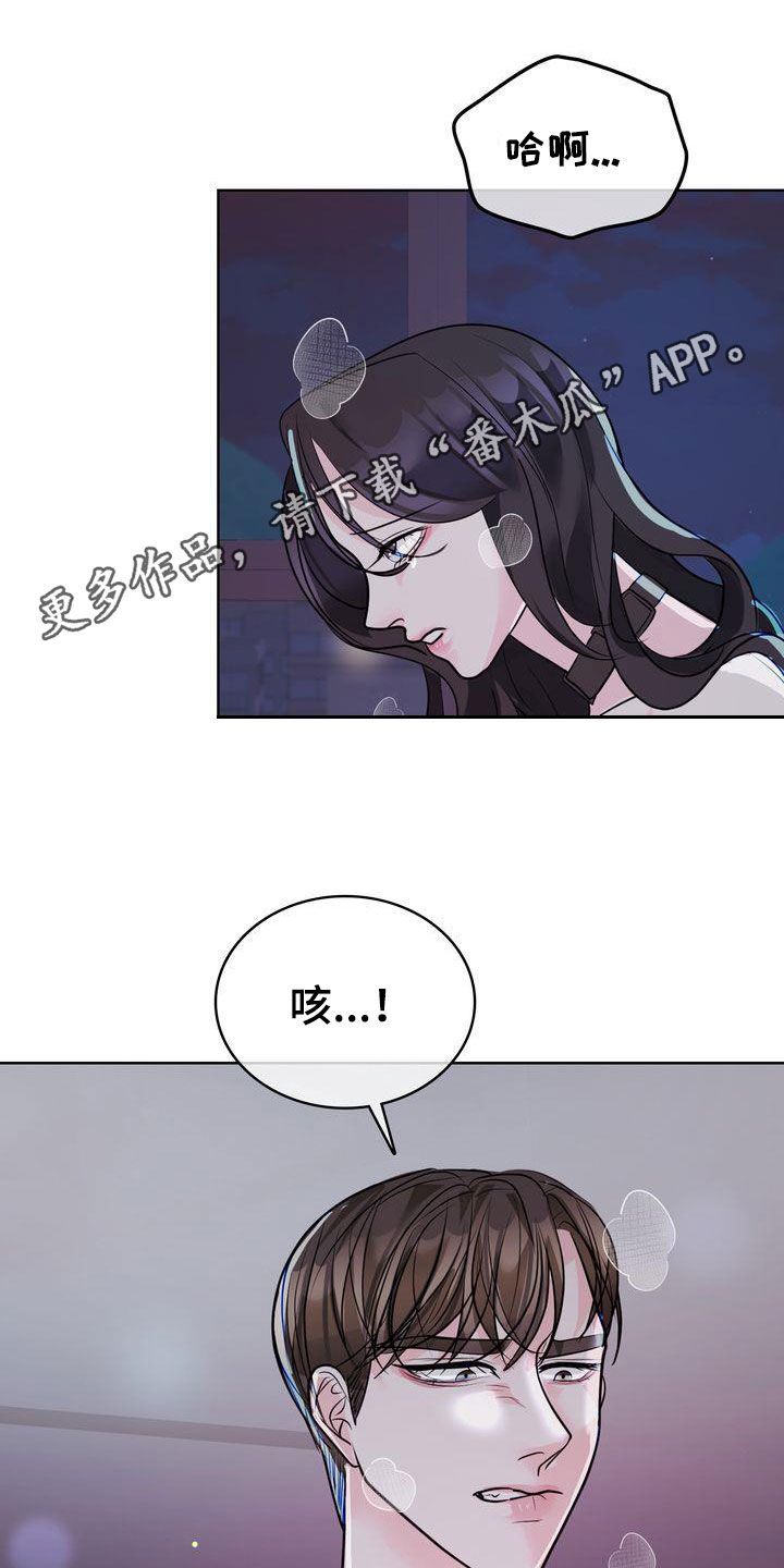 失忆后男神成了我老公短剧在线看漫画,第29话1图