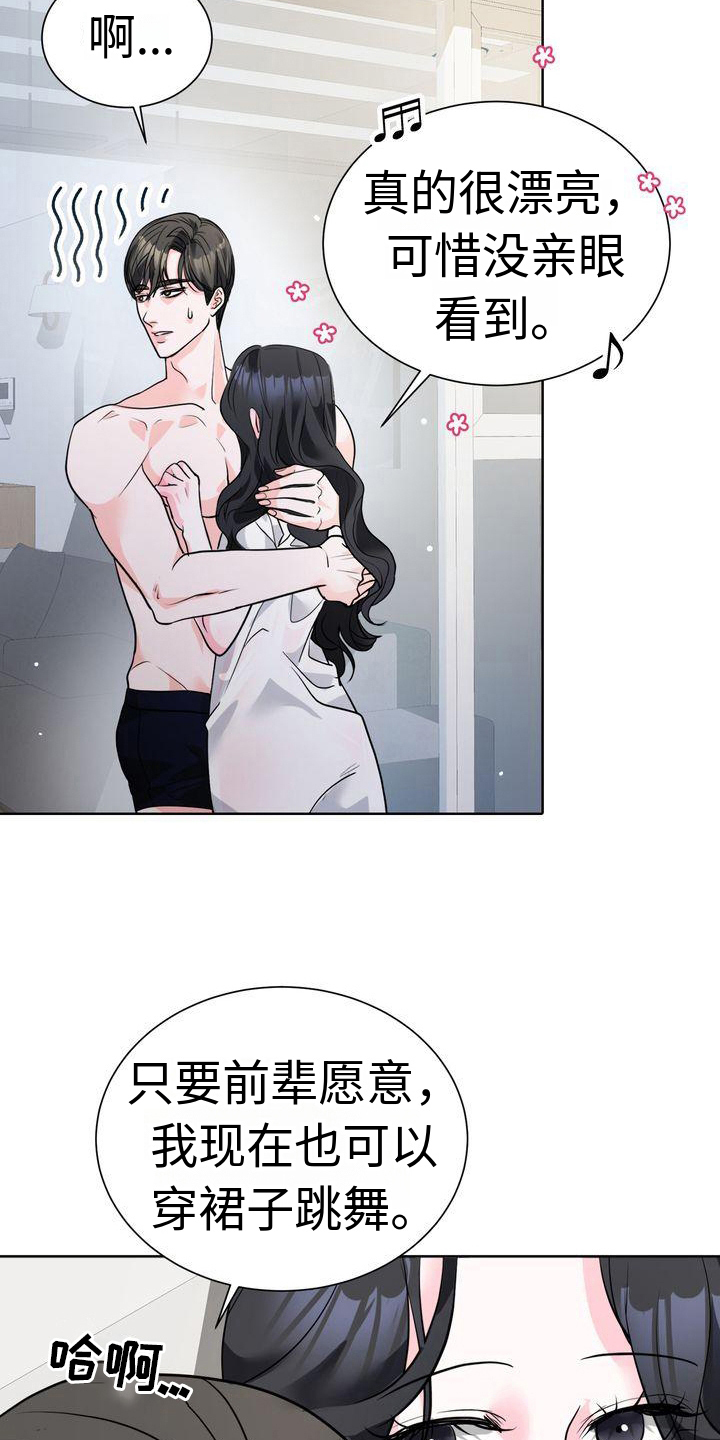 失忆后未婚夫成了我兄长漫画,第10话2图