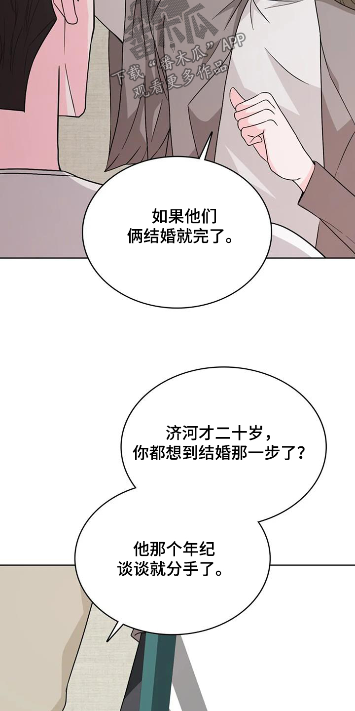 失忆后男神成了我老公短剧合集漫画,第71话2图