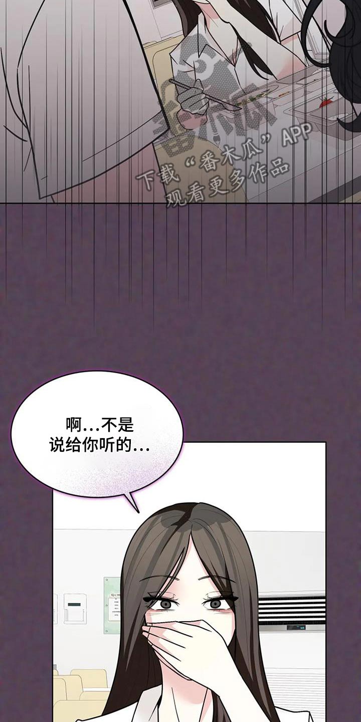 失忆后男神成了我老公漫画,第57话2图