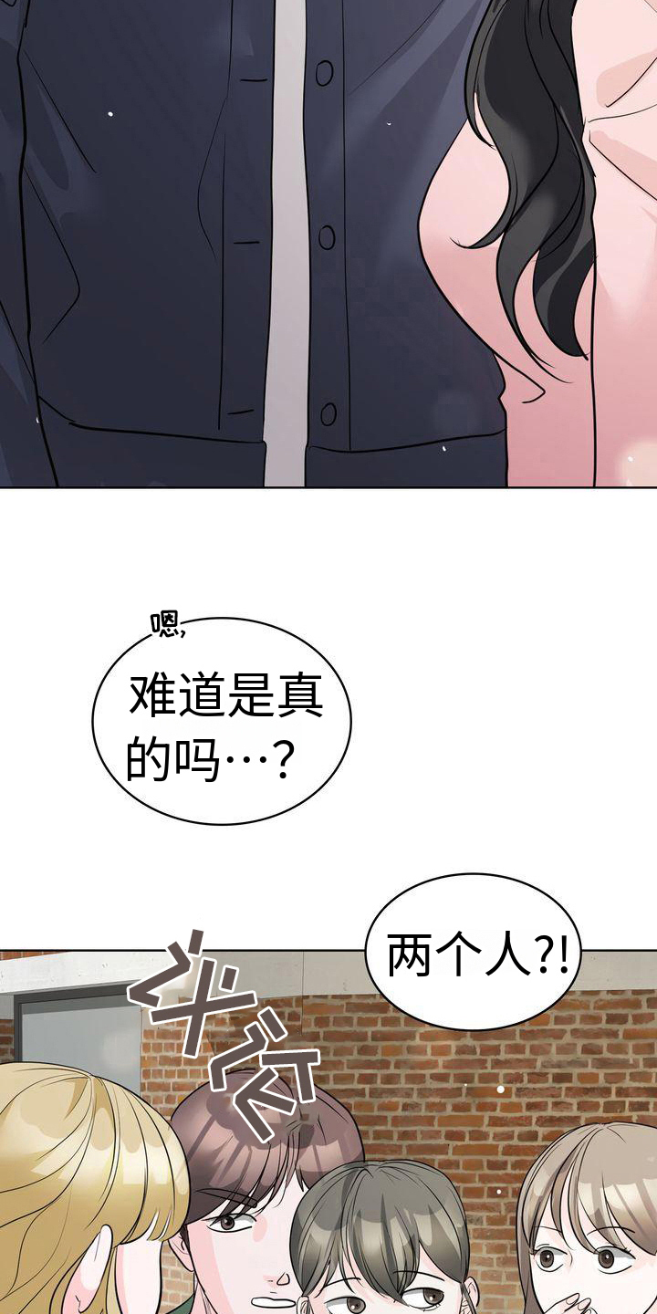 失忆后被权臣娇养了全文免费阅读漫画,第19话2图