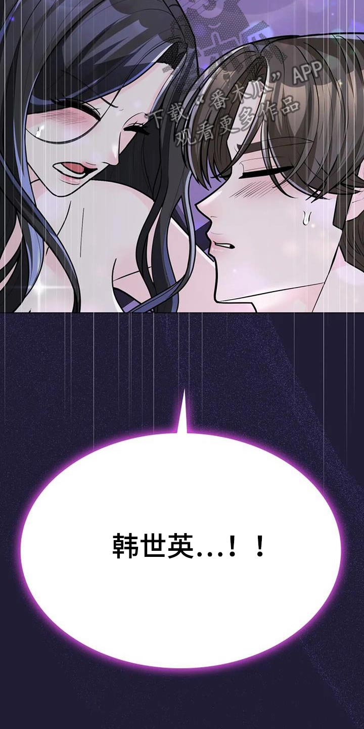 失忆后我拒做舔狗全文漫画,第60话2图