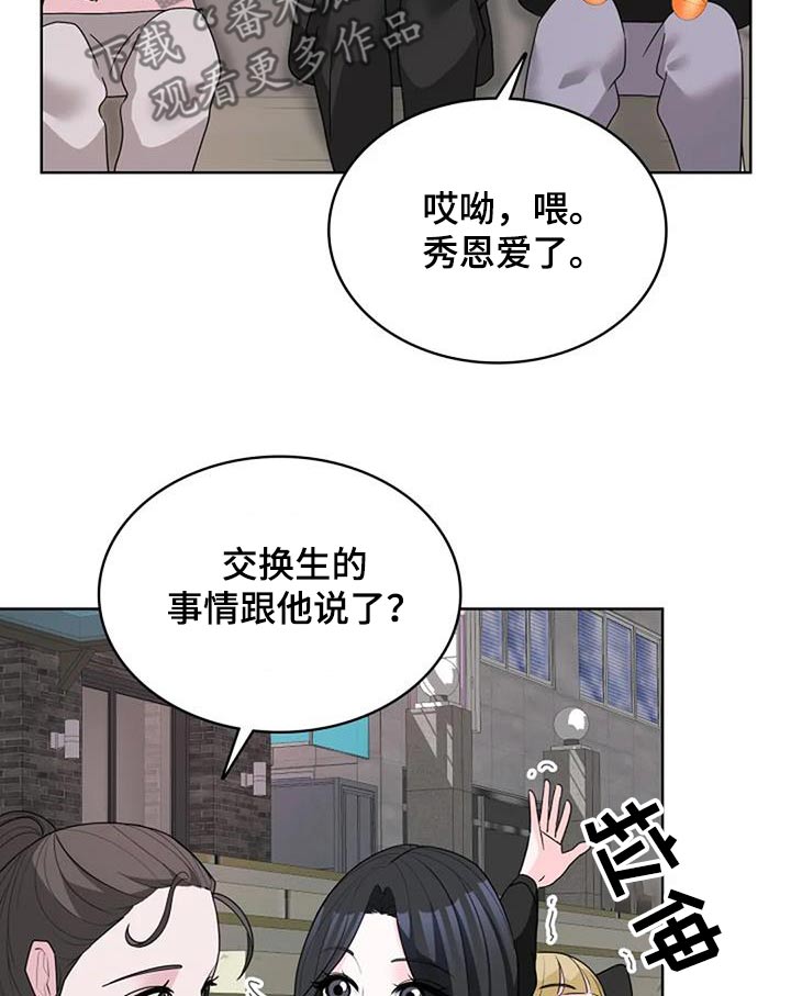 失忆后我暗恋错人了古代篇漫画,第65话2图