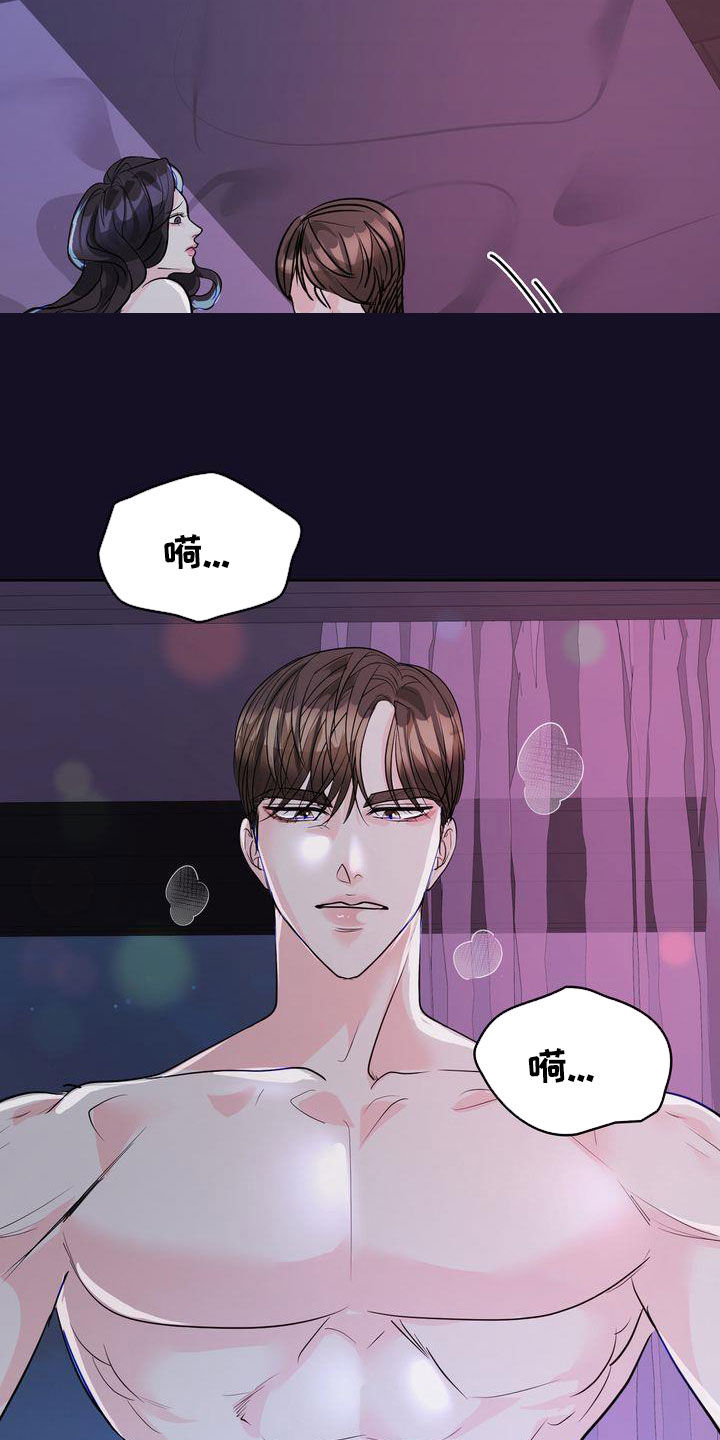 失忆后渣男老公求我别离婚漫画,第30话1图