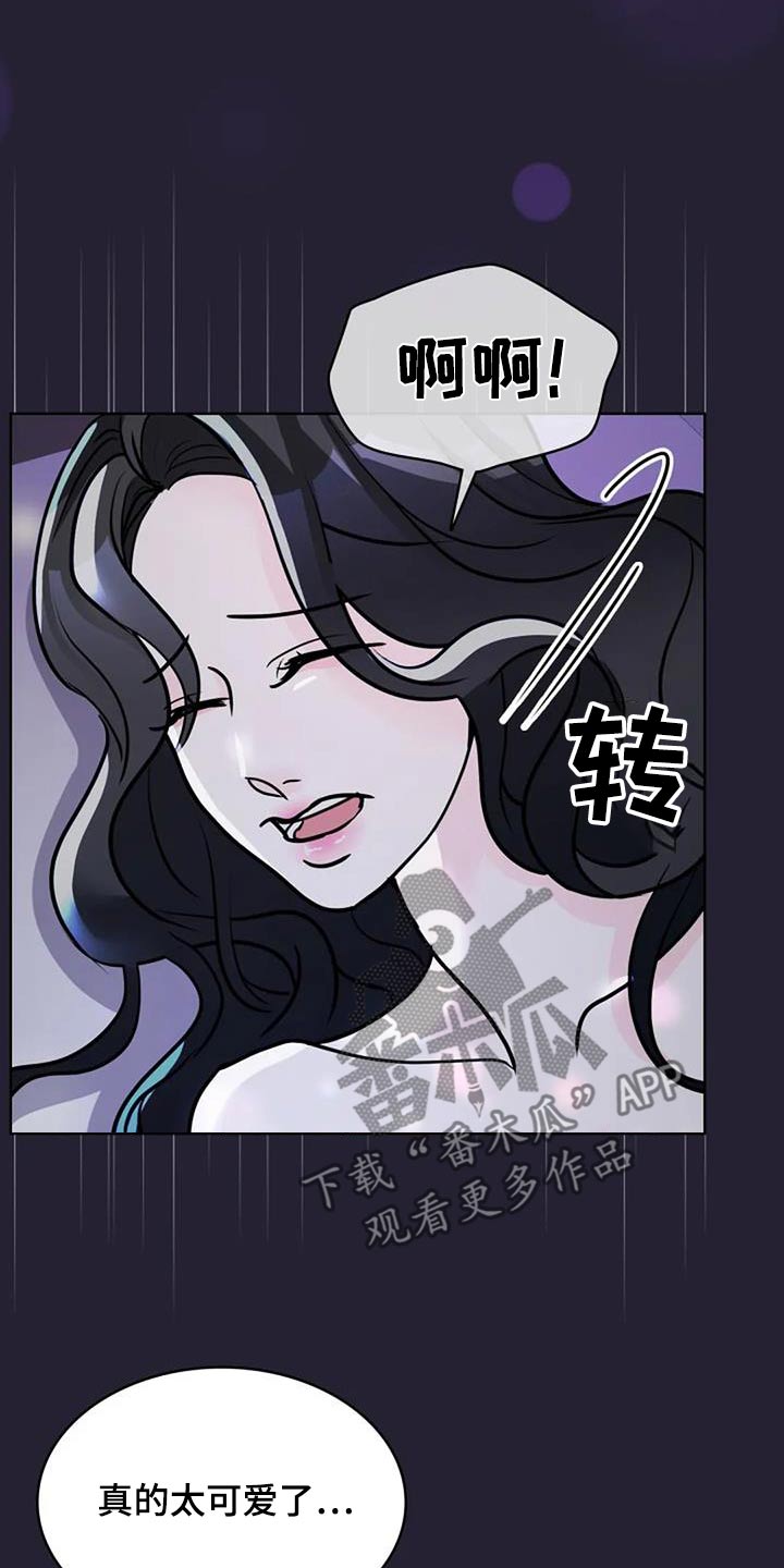 失忆后我结婚了漫画,第56话2图