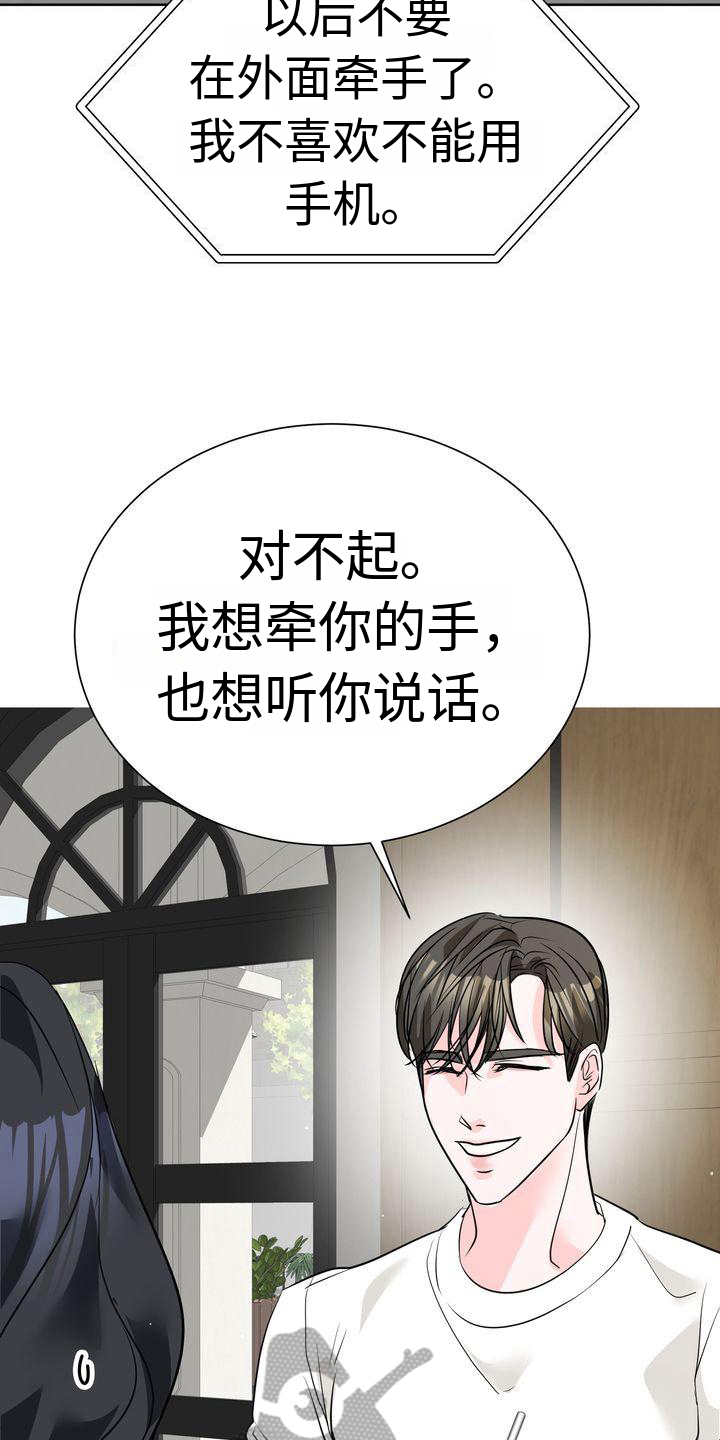 失忆后标记清冷白月光鱼水水水免费阅读漫画,第13话1图